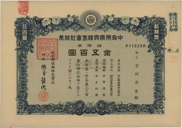 作为革命风尚的“支那”，为何会变成对中国的蔑称