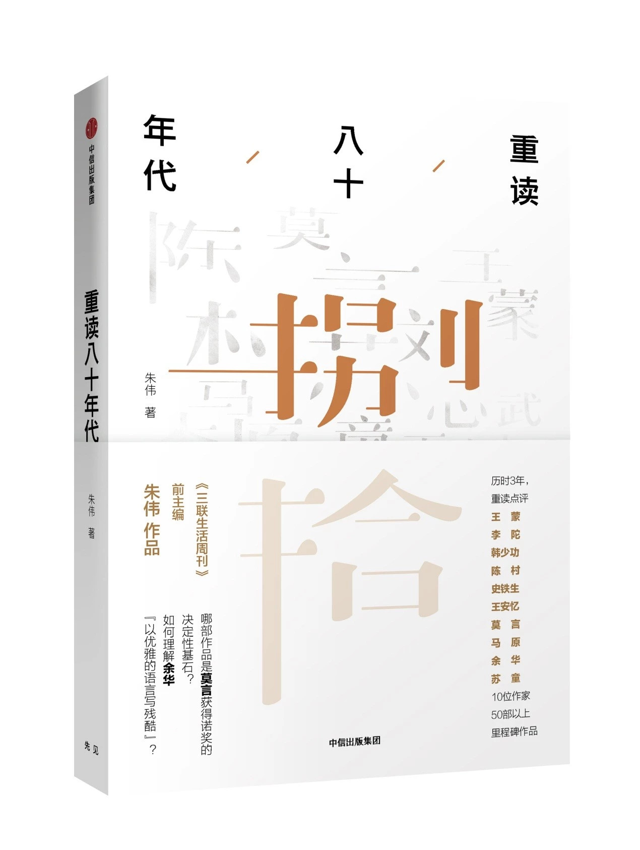 王安忆：女人爱男人，往往只是为实现自己爱情的理想