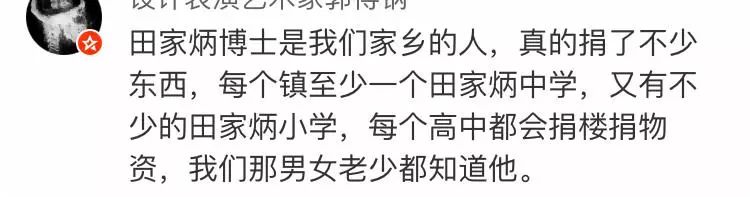 田家炳辞世：他卖掉自己的房子，捐赠超200所学校