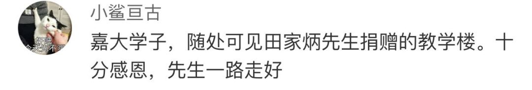 田家炳辞世：他卖掉自己的房子，捐赠超200所学校