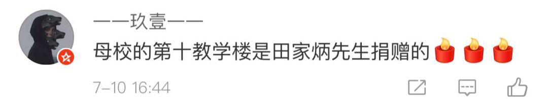 田家炳辞世：他卖掉自己的房子，捐赠超200所学校