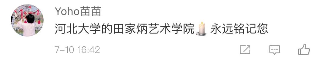 田家炳辞世：他卖掉自己的房子，捐赠超200所学校