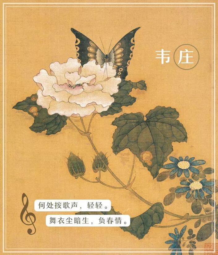 温庭筠们主编了一本晚唐五代女子图鉴，美了1000多年