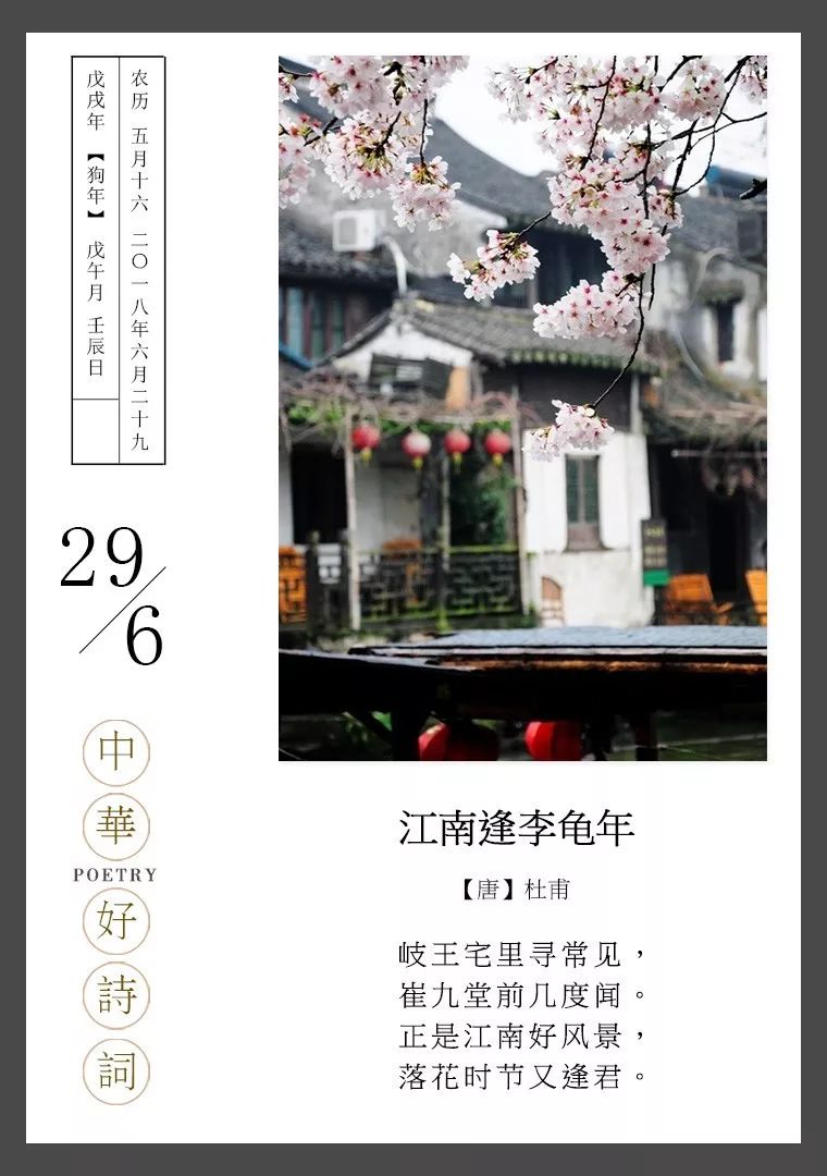 当大诗人遇上大歌星，会擦出怎样的火花？