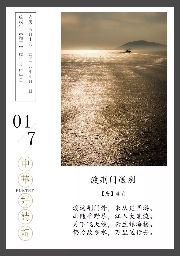 李白这首送别诗词，写尽离别之苦