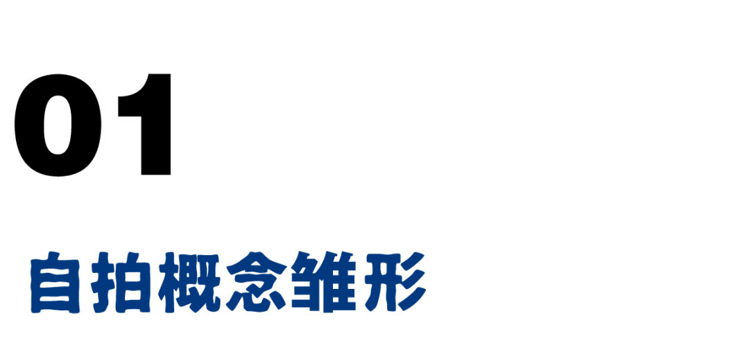 人类为了自拍到底付出了多少血汗