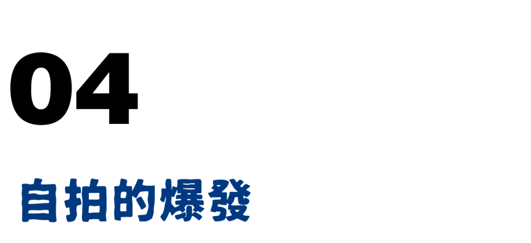人类为了自拍到底付出了多少血汗