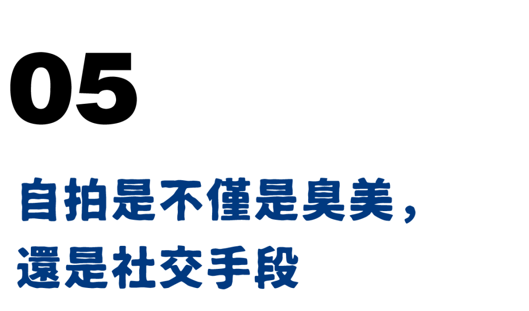 人类为了自拍到底付出了多少血汗