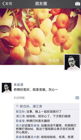 假如西南联大的教授有了朋友圈，这画面……
