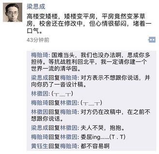 假如西南联大的教授有了朋友圈，这画面……