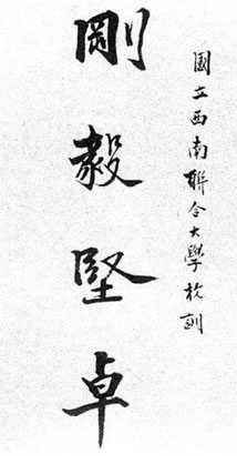 假如西南联大的教授有了朋友圈，这画面……