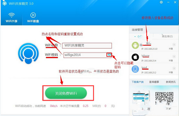 wifi