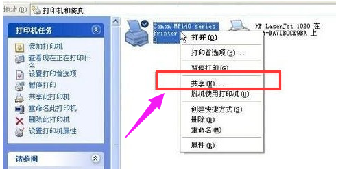 设置共享