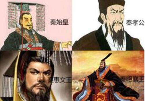 秦国四雄主分别是谁？谁的贡献最突出