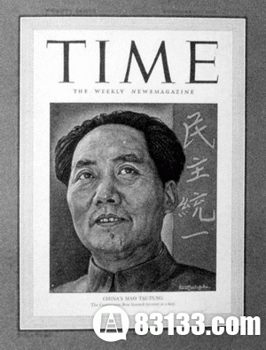 看美国《时代》杂志是如何恶毒攻击毛泽东的