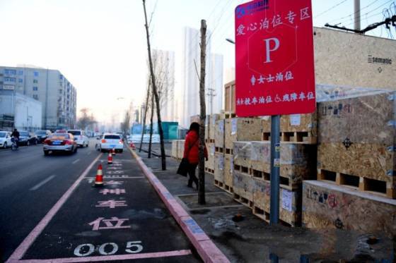 “女神停车位”亮相沈阳 粉色标线惹人眼