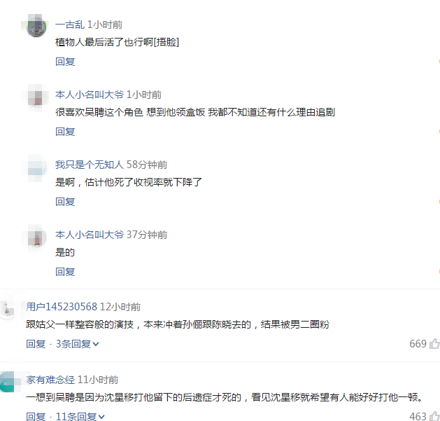 《那年花开》护妻狂魔何润东演技炸裂，评论区沦陷：你敢死我就摔手机