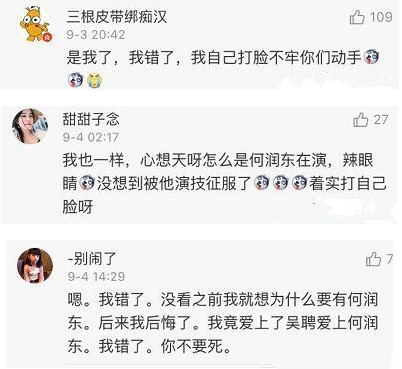 《那年花开》护妻狂魔何润东演技炸裂，评论区沦陷：你敢死我就摔手机
