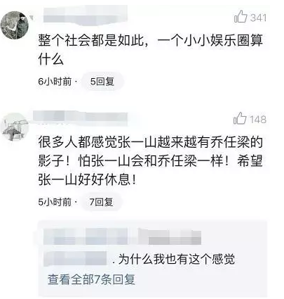 张一山因病暴瘦，眼神充斥忧郁，网友：想起乔任梁！