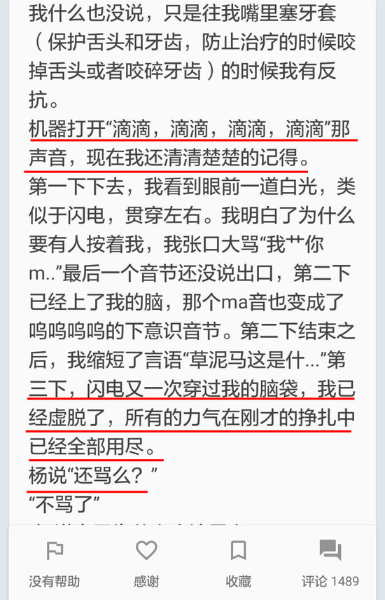 戒网瘾致痛苦死去，倒不如让孩子有网瘾开心的活着