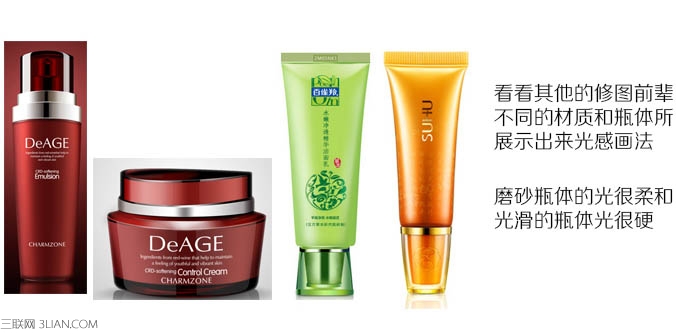 制作化妆品电商产品广告图片效果的PS教程