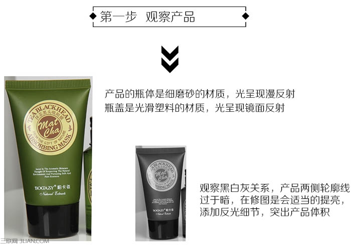 制作化妆品电商产品广告图片效果的PS教程