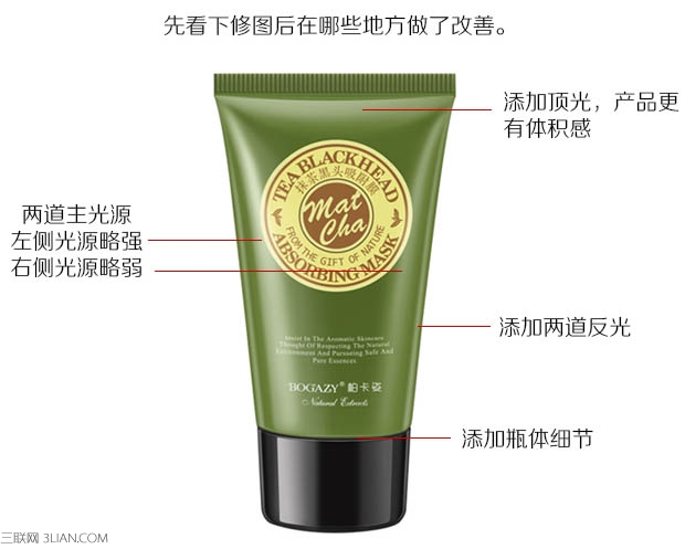 制作化妆品电商产品广告图片效果的PS教程