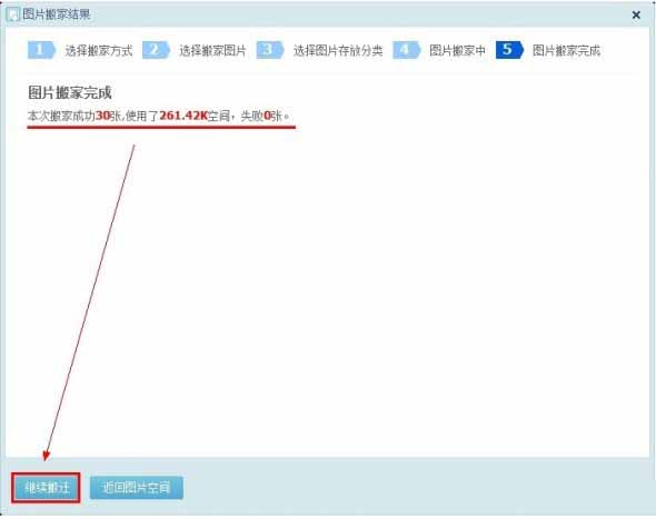 不花钱的店铺装修法