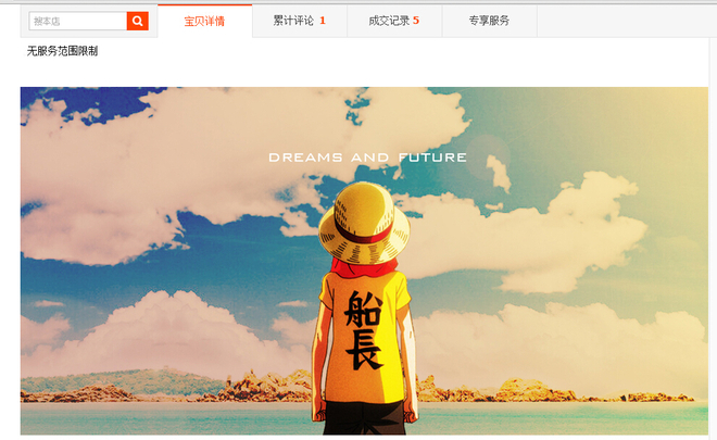 C店隐藏侧边栏详情页如何实现950px？