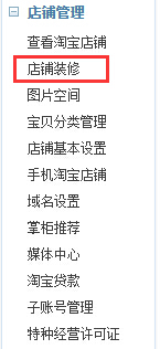 C店隐藏侧边栏详情页如何实现950px？