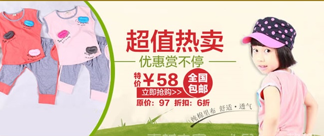 夏季童装网店装修海报素材图片分享 三联