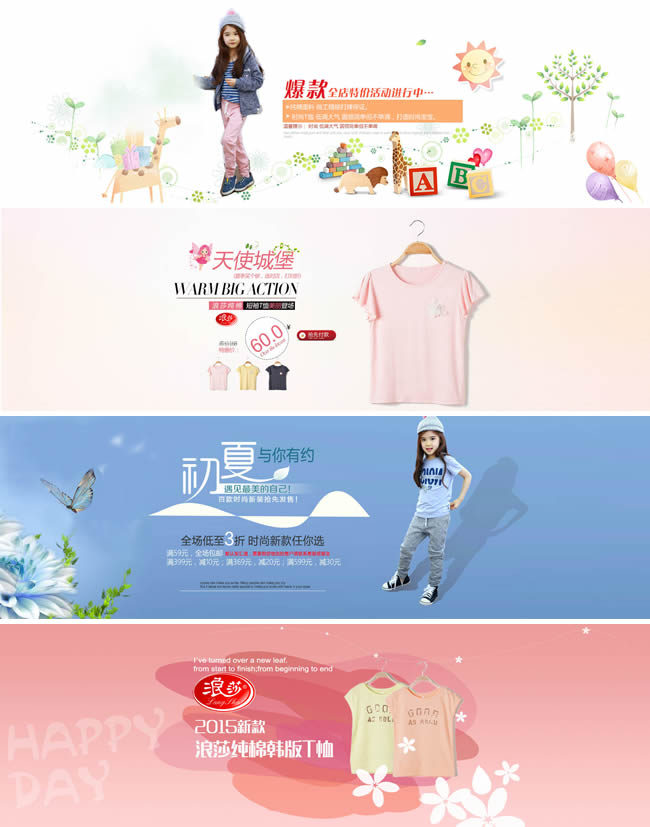 夏季童装网店装修海报素材图片分享