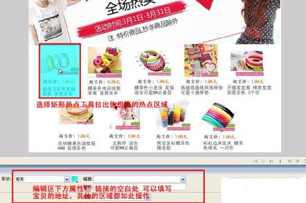 网店装修制图的另类技巧