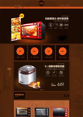 淘宝数码家电网店模板图片分享