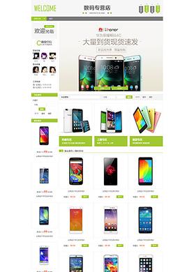 淘宝数码家电网店模板图片分享