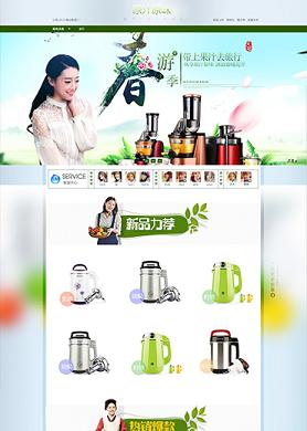 淘宝数码家电网店模板图片分享