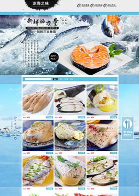 食品类网店装修模板图片分享