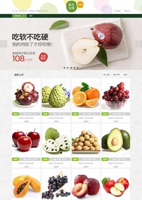 食品类网店装修模板图片分享