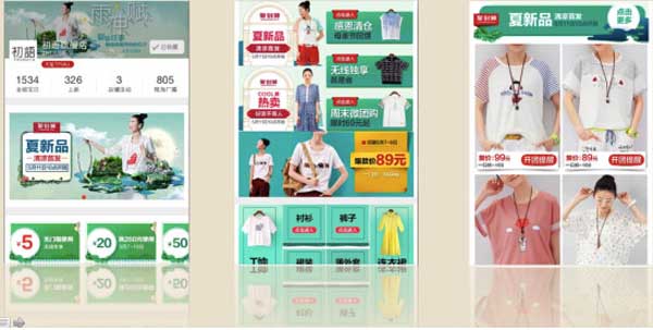 手机端店铺点击率暴涨三大秘密 2