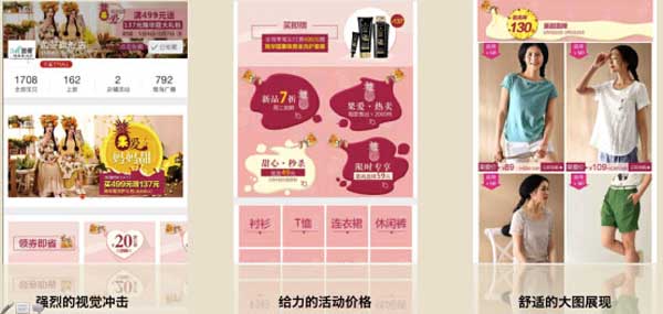 手机端店铺点击率暴涨三大秘密 三联