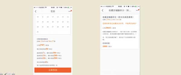 手机端店铺点击率暴涨三大秘密 7