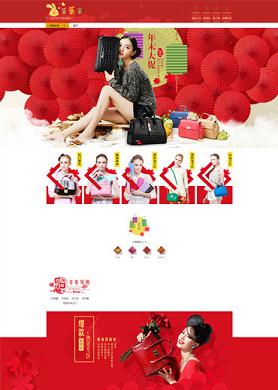 淘宝女士皮包网店装修模板图片分享 三联