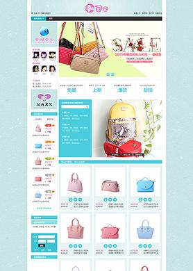 淘宝女士皮包网店装修模板图片分享