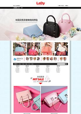 淘宝女士皮包网店装修模板图片分享
