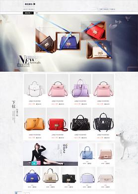 淘宝女士皮包网店装修模板图片分享