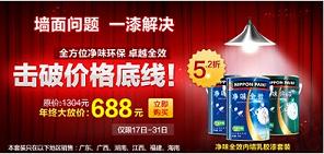 家装产品店铺装修教程