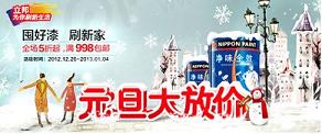 家装产品店铺装修教程