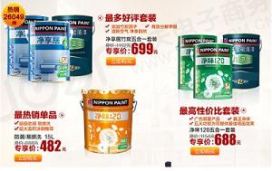 家装产品店铺装修教程