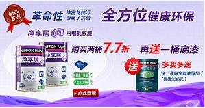 家装产品店铺装修教程