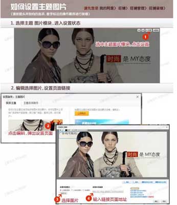 阿里旺铺全屏轮播海报装修 2